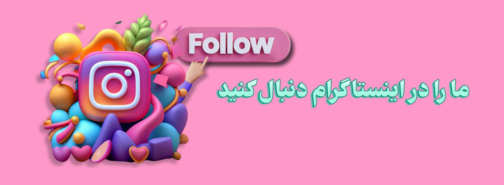 /images/thumbs/0002247_فالو.jpeg