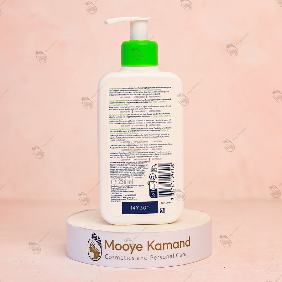 شوینده و آبرسان صورت و بدن سراوی CeraVe