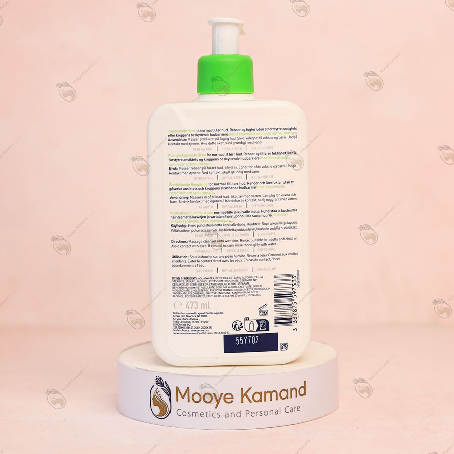 شوینده و آبرسان صورت و بدن سراوی CeraVe